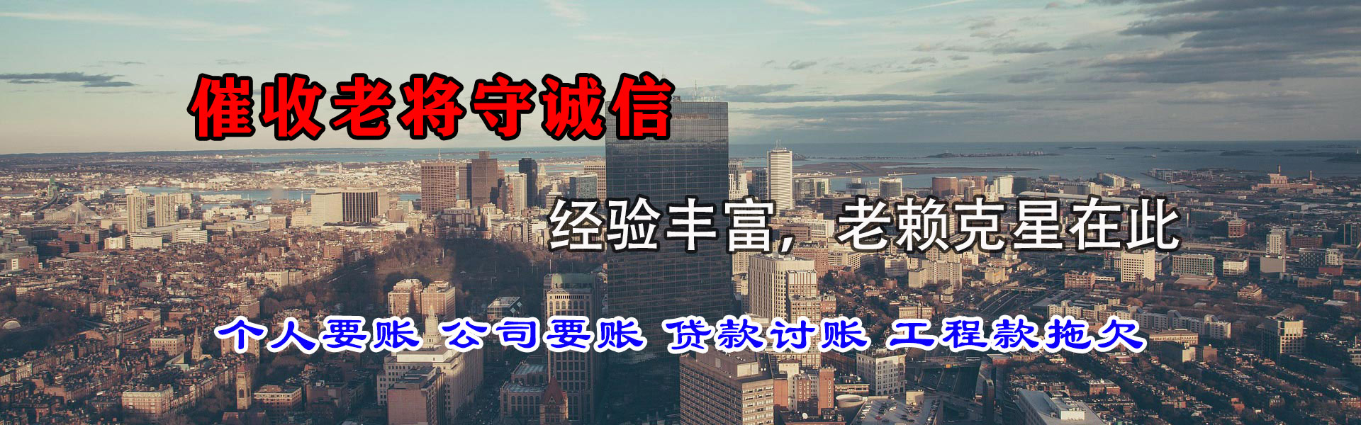 蜀山追债公司