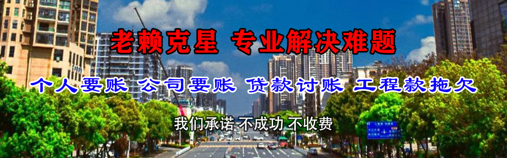 蜀山追债公司